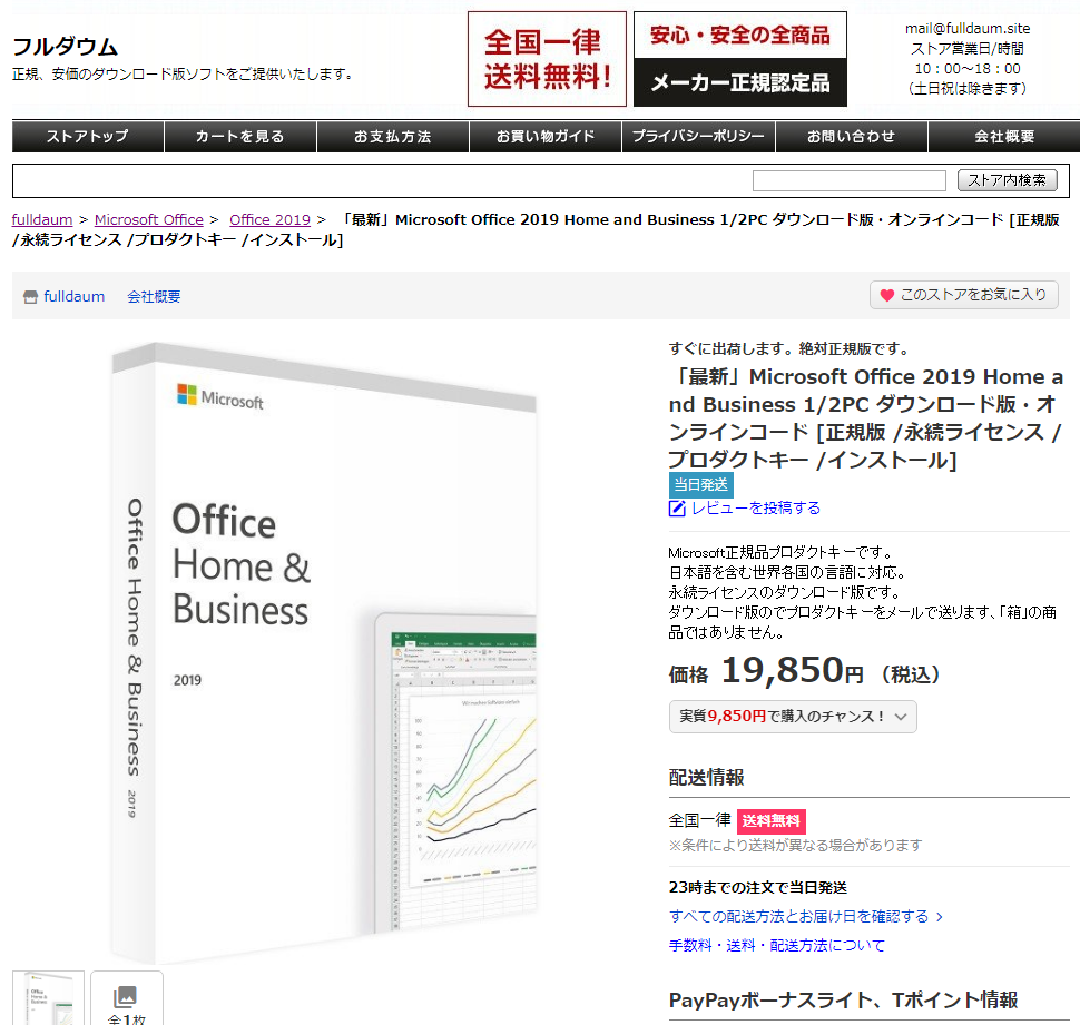 Macでpowerpointを使う 無料 有料まとめ Officeをもっと知りたい