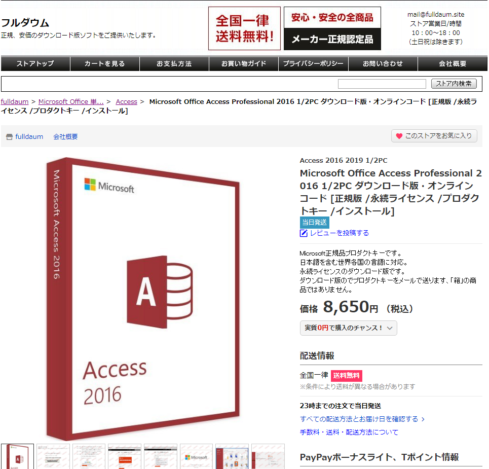 数量は多】 Access 2007 Office F/Microsoft 通常版 正規品 マイクロソフト 2010・2013・2016互換  データベース データ管理 アクセス [パッケージ] - オフィスパック - hlt.no