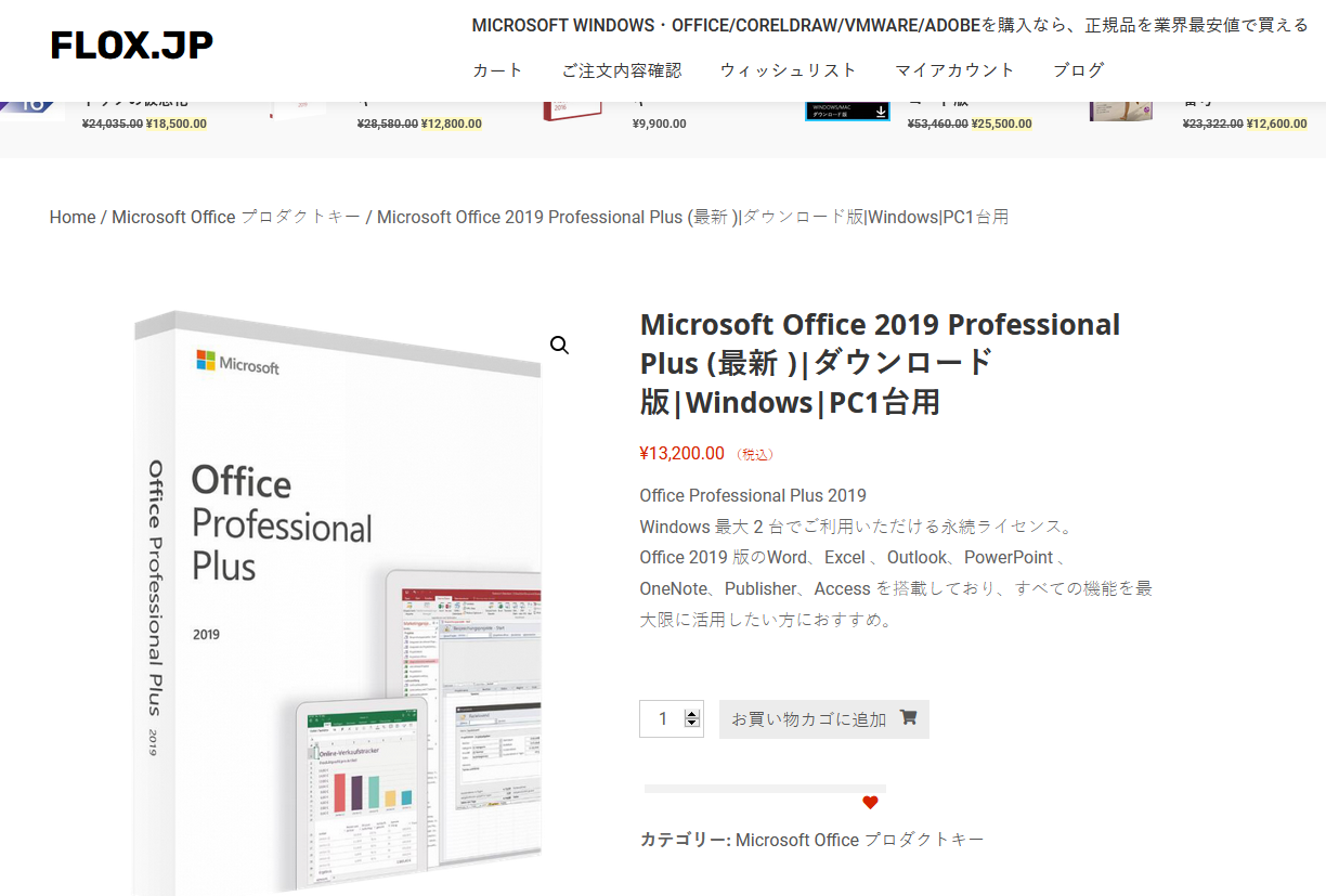 Office 2019 Home & Business (最新 永続版 )ダウンロード版(Windows10/Mac 2台)|日本語版-1