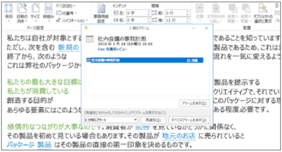 格安購入Outlook 2019 32bit/64bit日本語版ダウンロード版税込 送料無料 当日発送-1