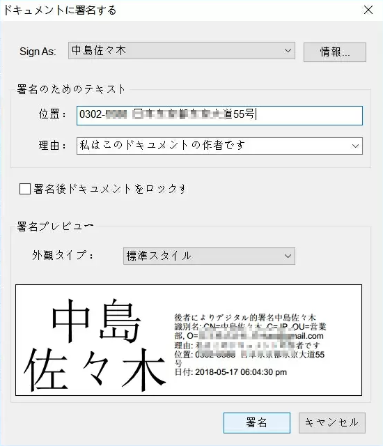 WindowsやMacでPDFに手書き署名を追加する方法-1