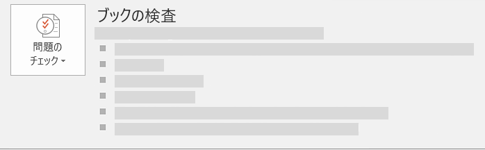 Microsoft Office Outlook 2019の機能-アクセシビリティの問題をワンクリックで修正-1 Microsoft Office Outlook 2019の機能-アクセシビリティの問題をワンクリックで修正-1
