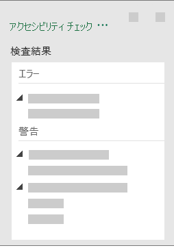 Microsoft Office Outlook 2019の機能-アクセシビリティの問題をワンクリックで修正-1 Microsoft Office Outlook 2019の機能-アクセシビリティの問題をワンクリックで修正-1