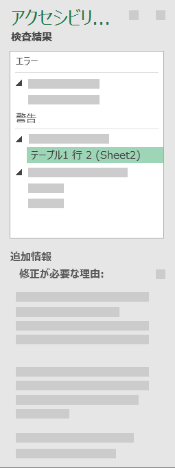 Microsoft Office Outlook 2019の機能-アクセシビリティの問題をワンクリックで修正-1 Microsoft Office Outlook 2019の機能-アクセシビリティの問題をワンクリックで修正-1