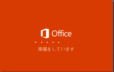 Office home and business 2019 インストールフォン認証手順-1
