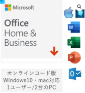 Office home and business 2019 インストールフォン認証手順-1