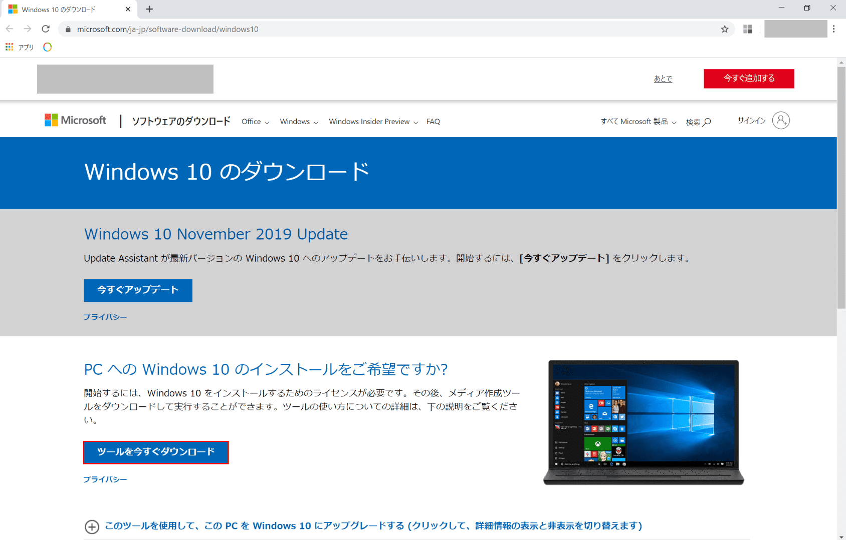 Windows 10をUSBメモリからインストールする方法-1