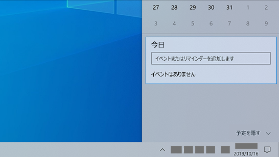Windows 10機能と種類の一番詳しい紹介！-1