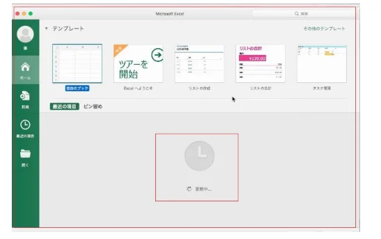 Office 2019 Home&Business For Macをライセンス認証する手順-1