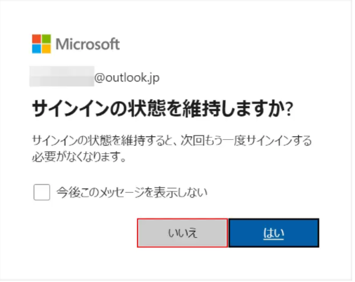 Windows 10でOfficeのプロダクトキーを確認する方法-1