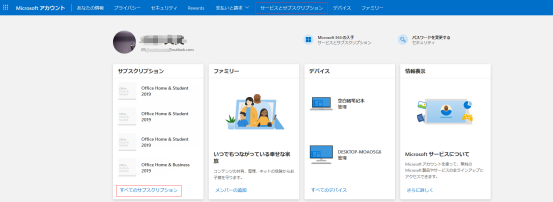 Windows 10でOfficeのプロダクトキーを確認する方法-1