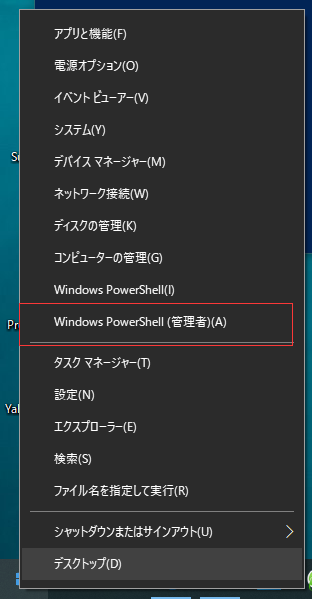 Windows 10でOfficeのプロダクトキーを確認する方法-1