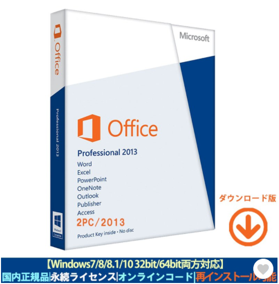 Windows 10でOffice 2013をインストールする方法や-1