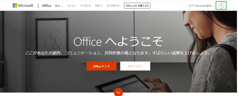 無料のOffice Onlineの特徴と使い方【無料でエクセルやワードが利用可能】-1