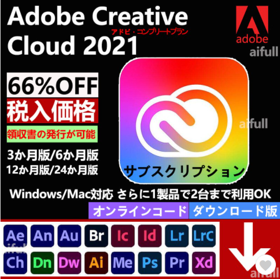 Adobe Creative Cloud アプリケーションのダウンロードとインストール方法-1