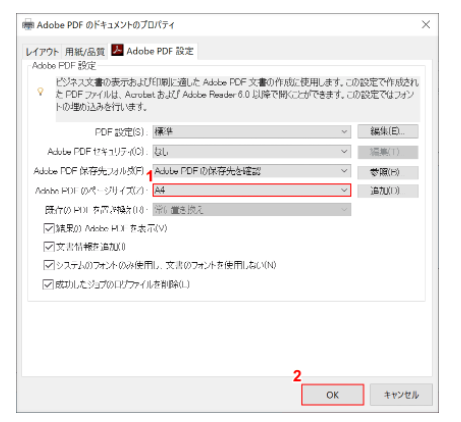 PDFを分割して複数の用紙に印刷する方法（2分割/4分割）-1