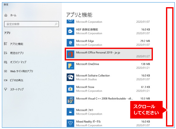 Microsoft Office 2019の修復方法-1