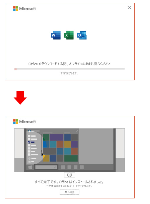 Microsoft Office 2019のオンライン修復方法-1