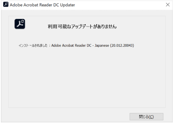 Adobe Acrobat Reader DCに関する情報まとめ-1