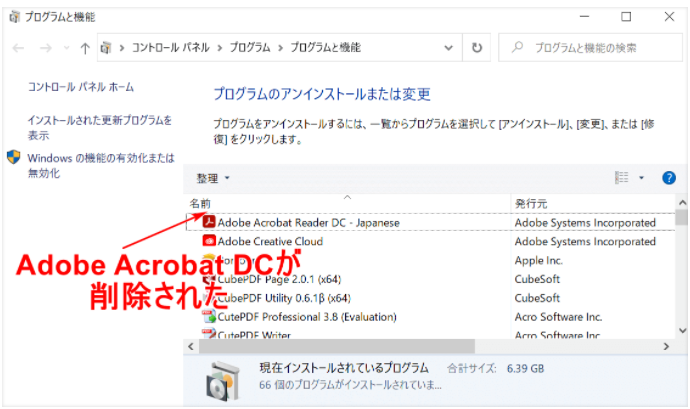 Adobe Acrobatシリーズの情報まとめ-1