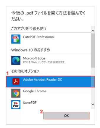 Adobe Acrobat Reader DCに関する情報まとめ-1