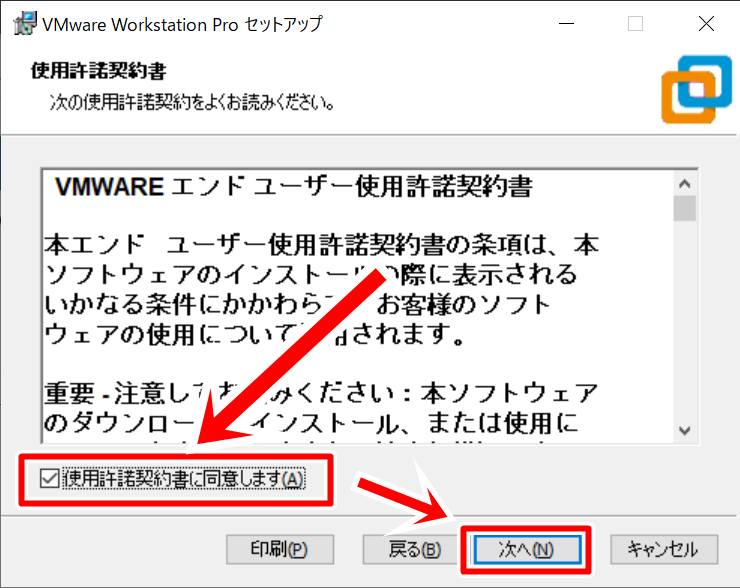 7909円 発売モデル VMware Workstation 16 Pro 永続 1PC 日本語版 ダウンロード版 永久ライセンス